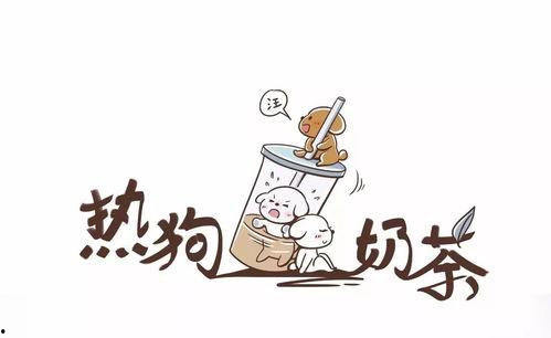 奶茶漫画,甜蜜邂逅，青春校园的甜蜜旋律